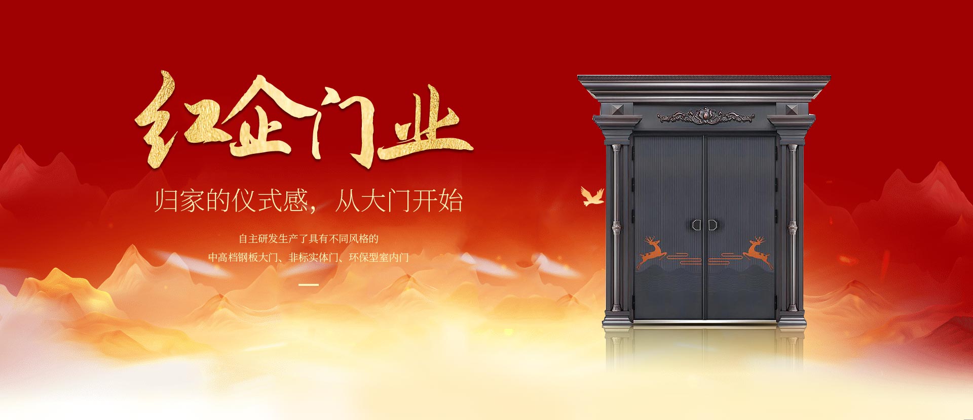 歸家的儀式感，從大門(mén)開(kāi)始